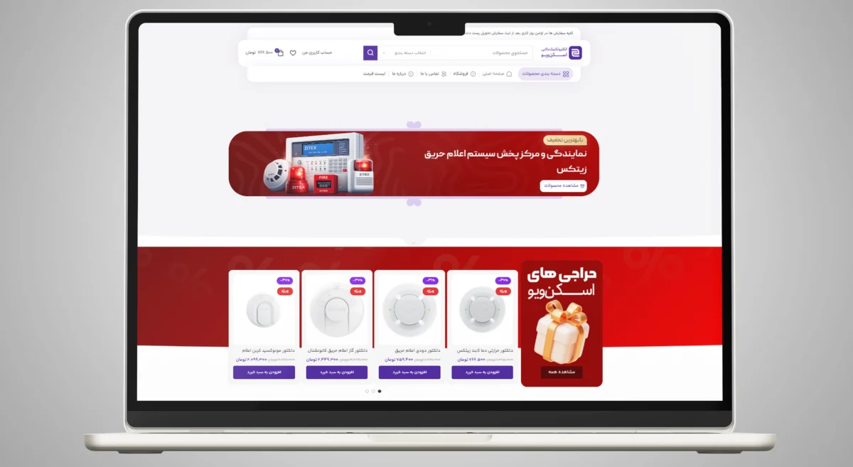 نمونه کار فروشگاهی1