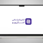 نمونه کار طراحی لوگو1