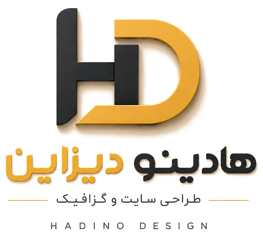 هادینو دیزاین